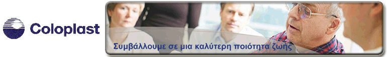 Εμφάνιση στοιχείων της εταιρείας για COLOPLAST