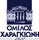 ΑΚΡΟΠΟΛ ΧΑΡΑΓΚΙΩΝΗΣ ΑΕ
