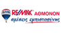 RE/MAX ΑΘΜΟΝΟΝ