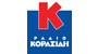 Ράδιο Κορασίδη
