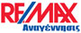 Remax Αναγέννηση