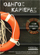 Careerguide 2010